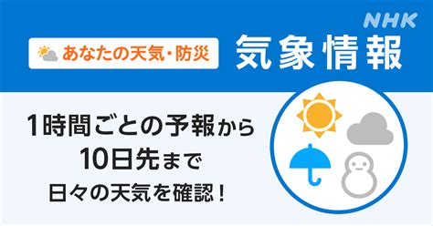 今日の天気かすみがうら市|かすみがうら市｜天気予報[1時間毎]今日・明日・明後 